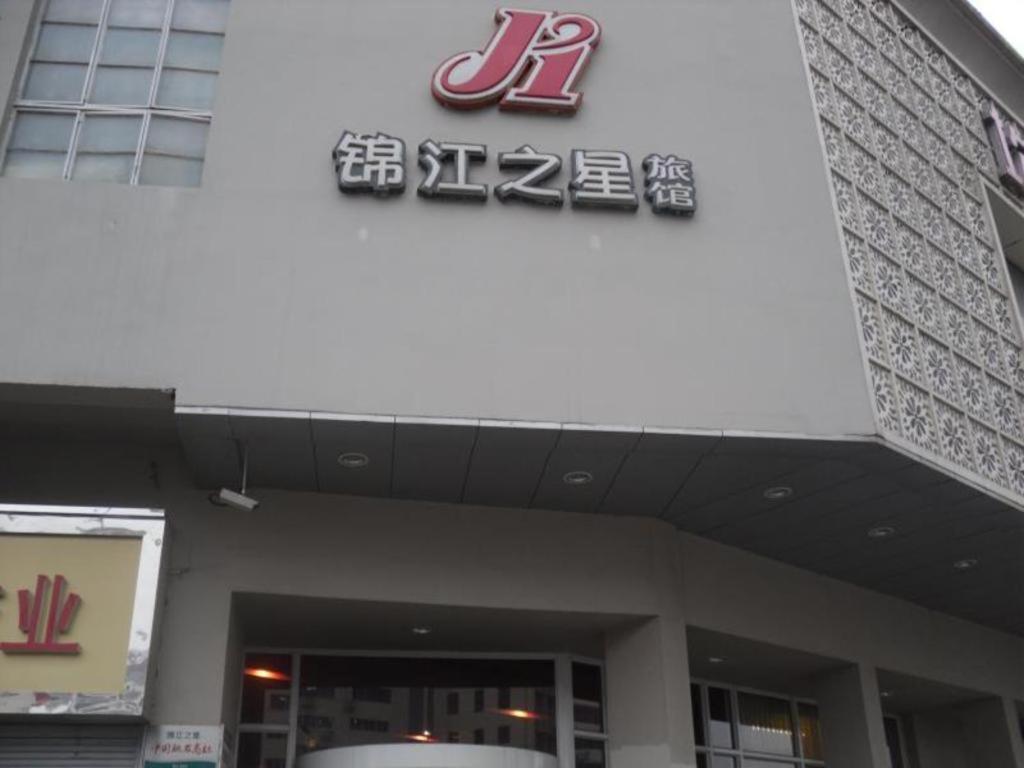 Jinjiang Inn Changsha Wuyi Square Metro Station Ifc Extérieur photo