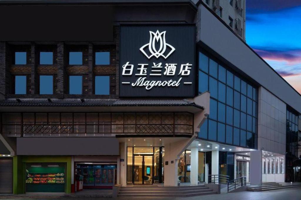Jinjiang Inn Changsha Wuyi Square Metro Station Ifc Extérieur photo